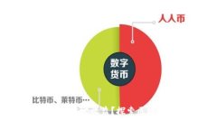 如何通过Tokenim实现稳定收益？探索区块链时代的