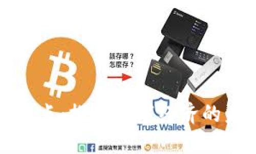 数字货币试点：探索数字经济的未来与潜力