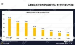 最方便的以太坊提现钱包推荐，轻松操作，快速