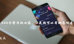 二维内容生成器很抱歉，我无法为您提供超过4