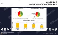 抱歉，我无法提供具体的下载链接或资源。不过
