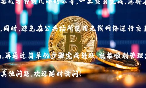 要将Tokenim导入货币钱包，您需要遵循一些简单的步骤。以下是关于如何操作的详细指南：

步骤一：选择您的货币钱包
首先，您需要选择一个支持Tokenim的数字货币钱包。常见的钱包包括硬件钱包、软件钱包和在线钱包。确保所选钱包能与Tokenim兼容，并能够存储和管理您所需的代币类型。

步骤二：下载或设置钱包
如果您选择的是软件或在线钱包，请访问其官方网站，下载并安装相应的应用程序。对于硬件钱包，您需要根据制造商的指示进行设置。

步骤三：创建或导入钱包
创建新钱包时，请务必妥善保存助记词和私钥。这些信息非常重要，丢失后将无法恢复您的钱包。如果您已经有钱包，可以选择导入现有钱包，输入相关的助记词或私钥。

步骤四：获取Tokenim
若要将Tokenim导入钱包，您首先需要从交易所或其他用户处购买Tokenim。确保交易所支持提取到您的钱包地址。

步骤五：找到您的钱包地址
打开您的钱包应用，找到接收资产的选项。复制您的Tokenim地址，确保在复制时无误。

步骤六：转账Tokenim到钱包
在交易所或其他平台，选择“提取”或“转账”功能，粘贴您之前复制的Tokenim地址。输入您要转账的数量，确认所有信息无误后，提交转账请求。

步骤七：确认转账
转账请求提交后，耐心等待区块链对交易的确认。根据网络状况，这可能需要几分钟到几小时不等。一旦交易完成，您将在钱包中看到您的Tokenim。

步骤八：安全性注意事项
在处理数字货币时，请务必重视安全性。定期更新您的密码，开启双重验证。同时，避免在公共场所使用无线网络进行交易，以保护您的资产安全。

总结
将Tokenim导入货币钱包并不复杂。选择合适的钱包，安全地购买Tokenim，再通过简单的步骤完成转账，就能顺利管理您的资产。请始终保持警惕，确保您的资产安全，享受数字货币带来的便利。

希望这个指南能够帮助您顺利地将Tokenim导入您的货币钱包。如果您有其他问题，欢迎随时询问！
