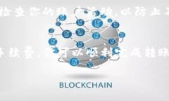 将Tokenim转到欧易（OKEx）交易平台的步骤如下。请