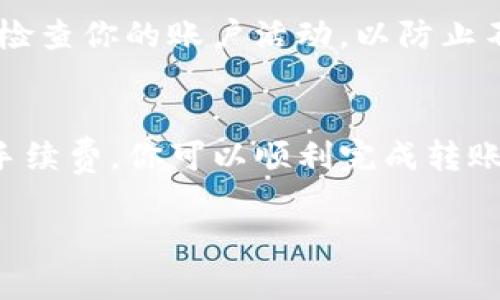 将Tokenim转到欧易（OKEx）交易平台的步骤如下。请注意，这里提供的信息基于一般的加密货币交易流程，具体步骤可能因平台更新而有所不同。

步骤一：创建和验证账户
首先，你需要在欧易（OKEx）平台上创建一个账户。如果你还没有账户，可以访问OKEx官方网站进行注册。在注册完成后，确保你完成必要的身份验证，以便顺利进行交易。

步骤二：获取Tokenim钱包地址
在转移Tokenim之前，确保你已经拥有Tokenim的数字钱包。如果你使用的是中心化交易所或去中心化钱包，请找到你的Tokenim地址。该地址通常以字母和数字组成。确保它是正确的，因为转账到错误的地址是不可逆的。

步骤三：登录到Tokenim钱包
使用你的钱包凭据登录到Tokenim钱包。确保你在安全的网络环境下操作，以保护你的资产安全。

步骤四：发起转账
在Tokenim钱包中，找到“发送”或“转账”的选项。输入你在欧易平台上获得的Tokenim钱包地址。然后，输入你想要转账的金额。在审核所有信息确认无误后，提交转账请求。
请注意，转账通常会涉及网络手续费，根据网络的拥挤程度，这笔费用可能会有所不同。确保你账户中有足够的余额来支付这笔手续费。

步骤五：确认转账状态
转账提交后，需要一些时间让网络确认。在Tokenim钱包和欧易上，你都能查看转账状态。一旦转账被确认，Tokenim将会出现在你的欧易账户中。

步骤六：在欧易上交易Tokenim
当Tokenim成功入账到你在欧易的账户后，你可以选择出售、兑换或持有这些资产。根据市场行情和你的投资策略，决定最佳的操作方式。

注意事项
在进行加密货币转账时，请务必小心，确保所有步骤正确无误。使用双重验证增强安全性，并定期检查你的账户活动，以防止不必要的损失。

总结
将Tokenim转移至欧易平台是一个简单而直接的过程。通过确保你有正确的钱包地址和足够的手续费，你可以顺利完成转账并在欧易上进行交易。记得保持安全意识，并随时了解市场动态，以作出明智的投资决策。

希望以上信息能帮助你顺利进行Tokenim的转账操作。如有更多问题，请随时询问！