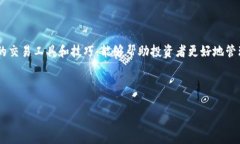   探索TP钱包之间的以太坊交易所：如何轻松管理