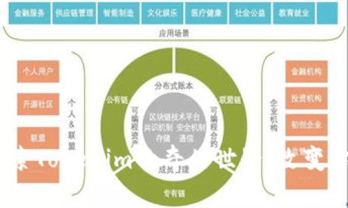 外星人街舞:探索Tokenim的奇幻世界,改变你对舞蹈的理解