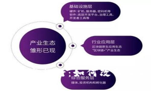 数字货币首批发行行：如何改变全球金融生态