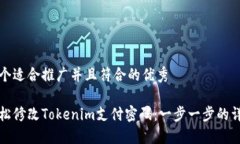 思考一个适合推广并且符合的优秀如何轻松修改