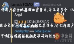 以太坊并没有一个叫“7钱包”的官方钱包。可能